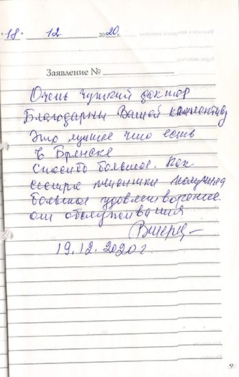 Отзыв клиента о центре слуховых аппаратов «Аудиале» Брянск, бульвар 50 лет Октября, д. 3