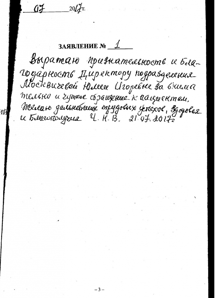 Отзыв клиента о центре слуховых аппаратов «Аудиале» Новосибирск,  Красный пр-т, д. 173