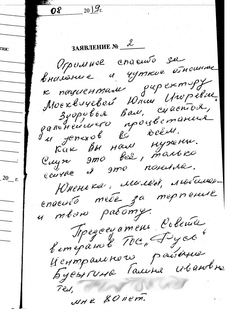 Отзыв клиента о центре слуховых аппаратов «Аудиале» Новосибирск,  Красный пр-т, д. 173