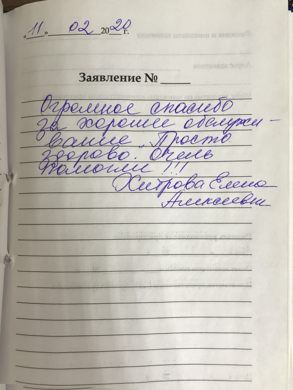 Отзыв клиента о центре слуховых аппаратов «Аудиале» Улан-Удэ, пр-т  50 лет Октября, д. 4