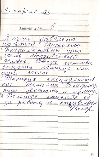 Отзыв клиента о центре слуховых аппаратов «Аудиале» Брянск, бульвар 50 лет Октября, д. 3