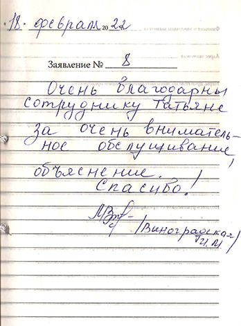 Отзыв клиента о центре слуховых аппаратов «Аудиале» Брянск, бульвар 50 лет Октября, д. 3