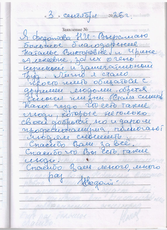Отзыв клиента о центре слуховых аппаратов «Аудиале» Санкт-Петербург, ул. Гончарная, д. 2