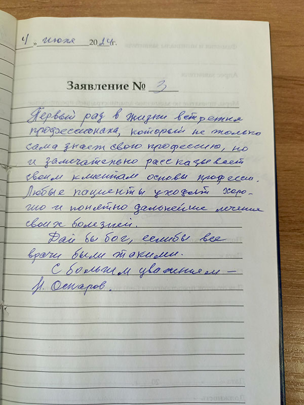 Отзыв клиента о центре слуховых аппаратов «Аудиале» Ульяновск, ул. Кирова, д. 2