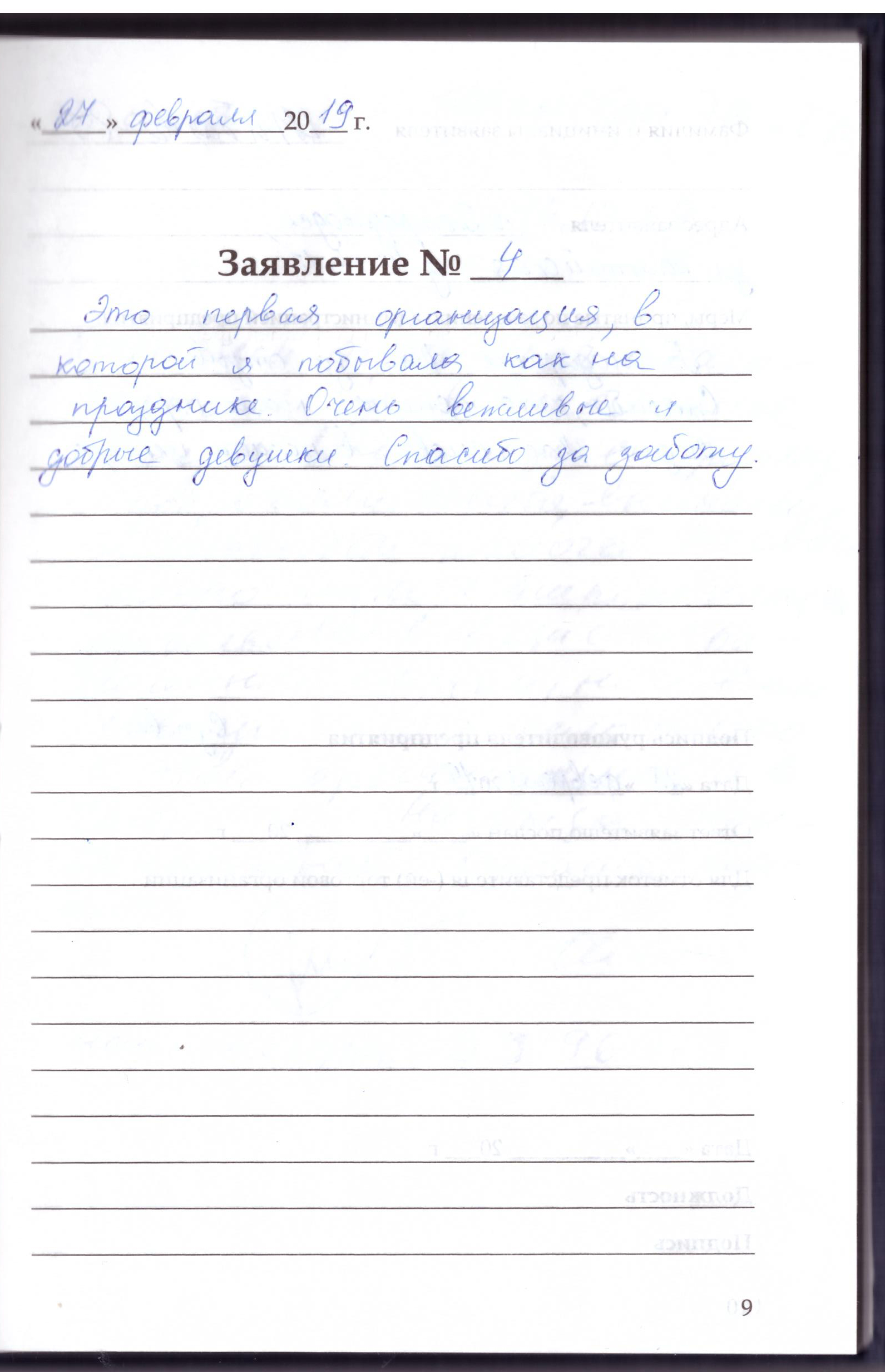 Отзыв клиента о центре слуховых аппаратов «Аудиале» Петрозаводск, пр-т Ленина, д. 13