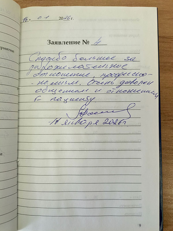Отзыв клиента о центре слуховых аппаратов «Аудиале» Ульяновск, ул. Кирова, д. 2
