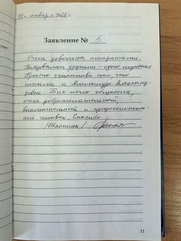Отзыв клиента о центре слуховых аппаратов «Аудиале» Ульяновск, ул. Кирова, д. 2
