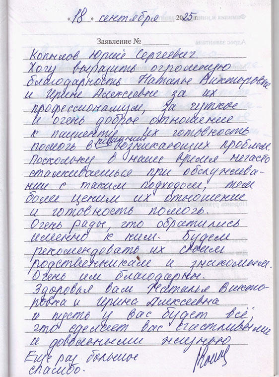 Отзыв клиента о центре слуховых аппаратов «Аудиале» Санкт-Петербург, ул. Гончарная, д. 2