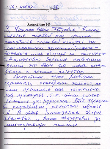 Отзыв клиента о центре слуховых аппаратов «Аудиале» Кемерово, ул. Кузбасская д. 37, 4 этаж/каб.427